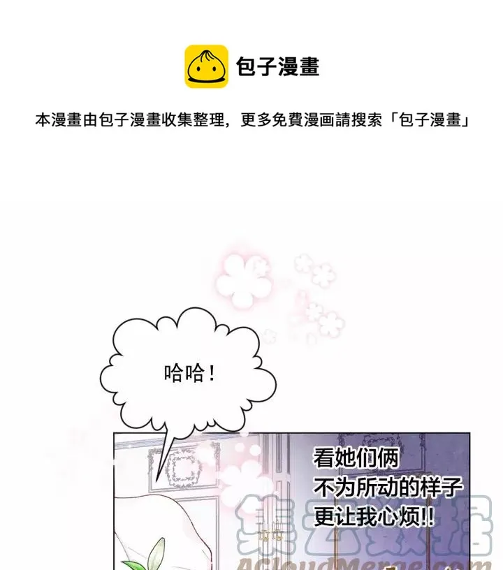 第41话 不受人待见！ 第81页