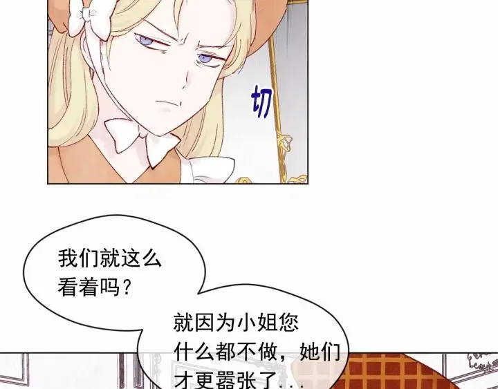 第41话 不受人待见！ 第83页