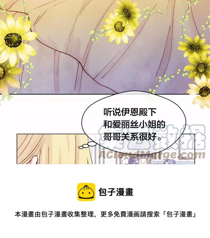 第41话 不受人待见！ 第89页