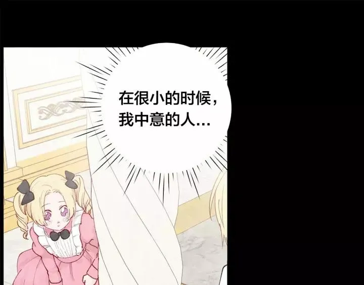 第41话 不受人待见！ 第92页