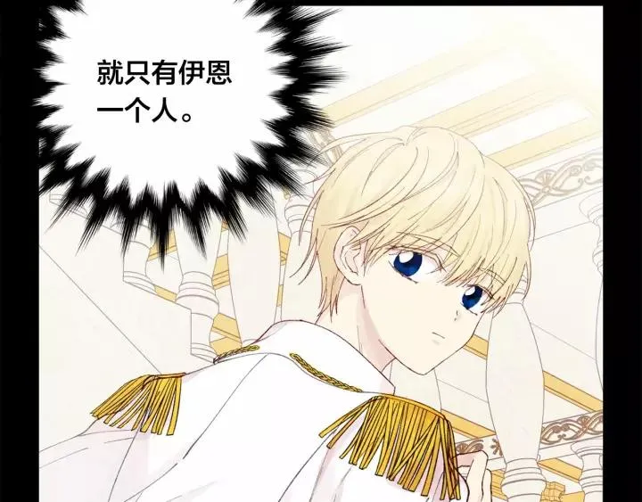 第41话 不受人待见！ 第94页