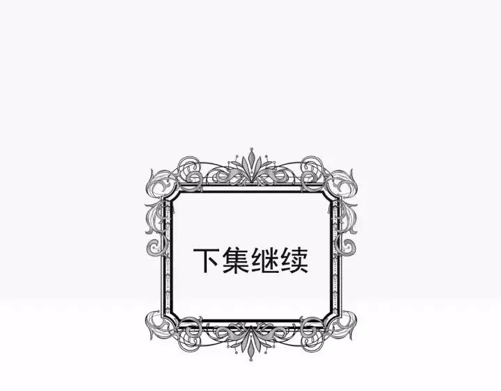 第41话 不受人待见！ 第96页