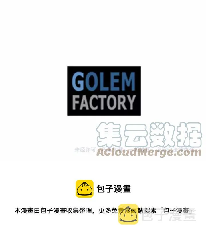 第41话 不受人待见！ 第97页
