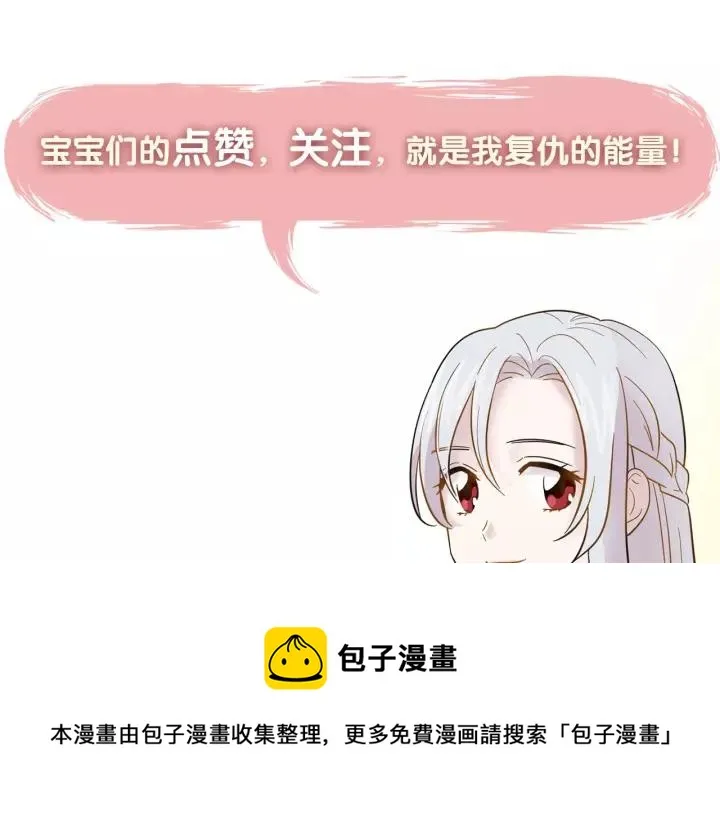 第41话 不受人待见！ 第99页