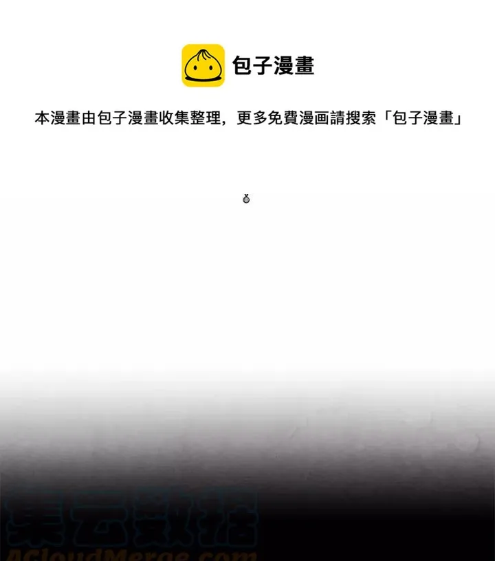 第42话 攀比成年礼物 第5页