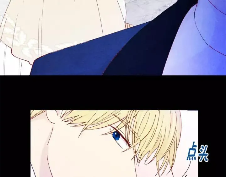 第42话 攀比成年礼物 第8页