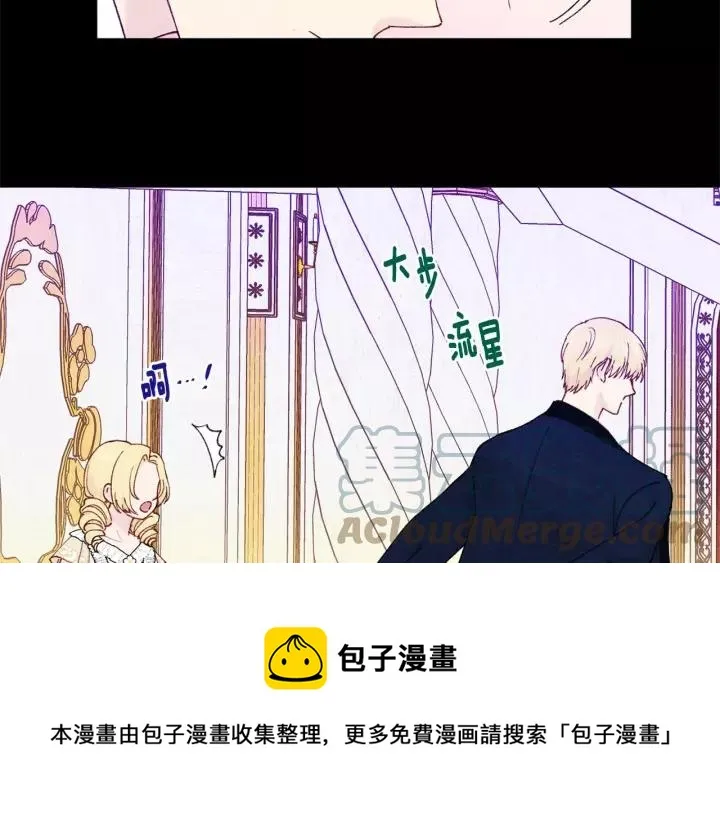 第42话 攀比成年礼物 第9页
