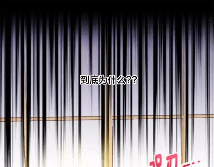 第42话 攀比成年礼物 第11页