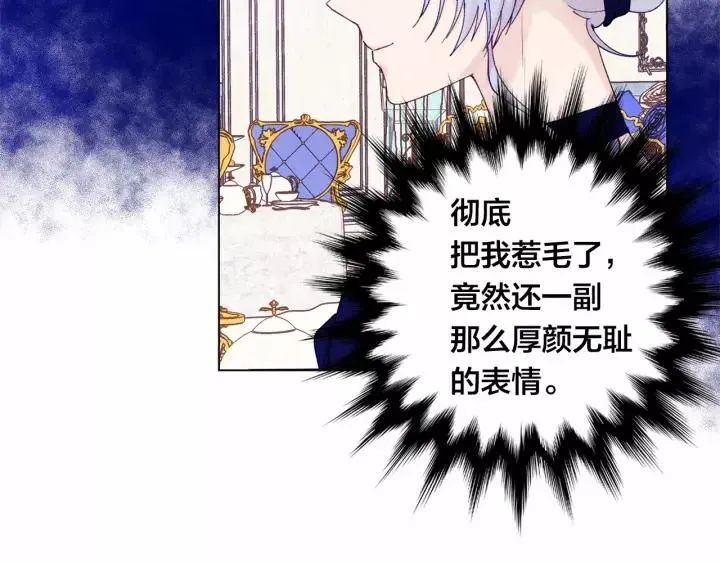 第42话 攀比成年礼物 第14页