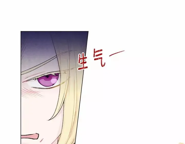 第42话 攀比成年礼物 第15页