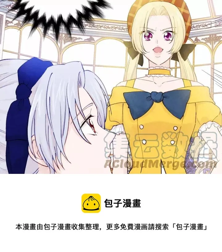 第42话 攀比成年礼物 第17页