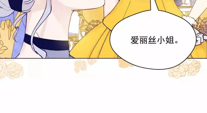 第42话 攀比成年礼物 第18页