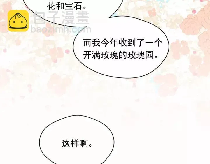第42话 攀比成年礼物 第22页