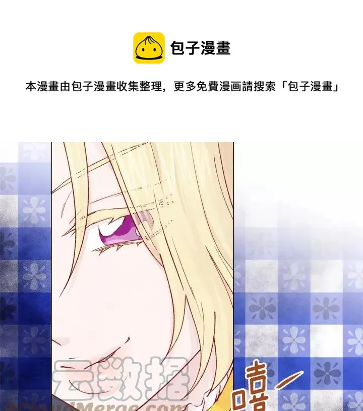 第42话 攀比成年礼物 第25页