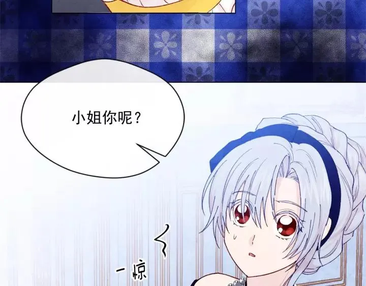 第42话 攀比成年礼物 第26页