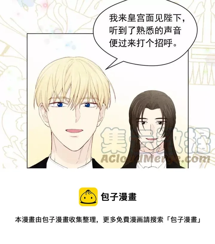 第42话 攀比成年礼物 第37页
