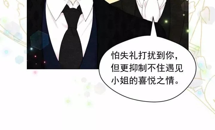 第42话 攀比成年礼物 第38页
