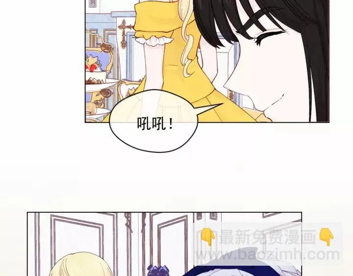 第42话 攀比成年礼物 第44页