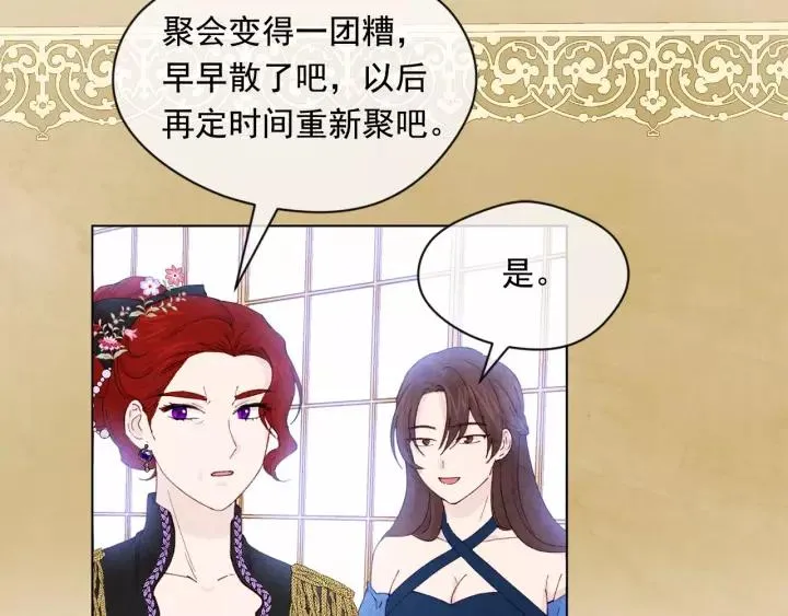 第42话 攀比成年礼物 第46页