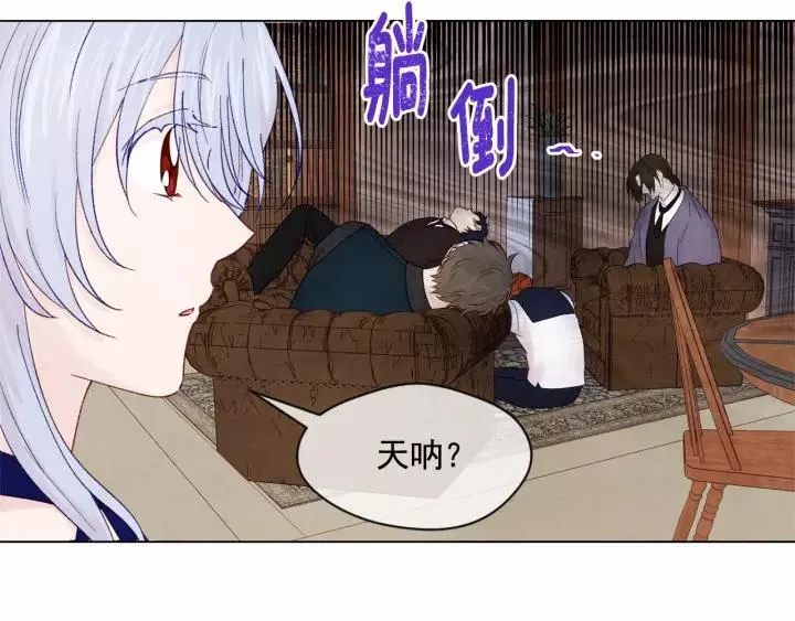 第42话 攀比成年礼物 第51页