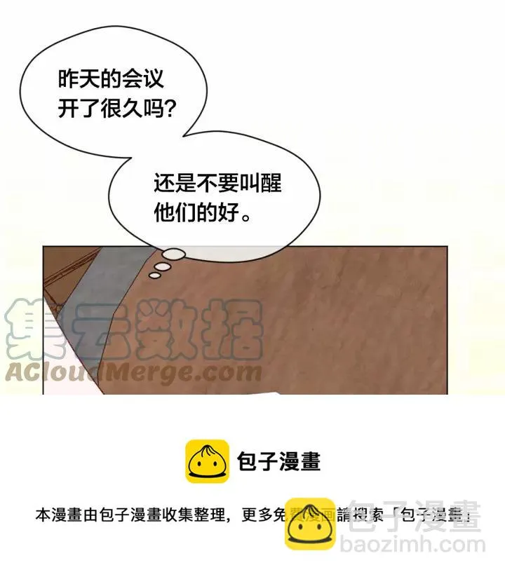 第42话 攀比成年礼物 第53页