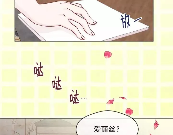 第42话 攀比成年礼物 第54页
