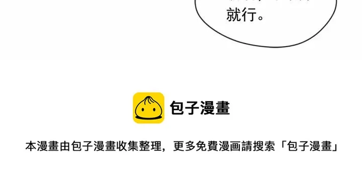 第42话 攀比成年礼物 第57页