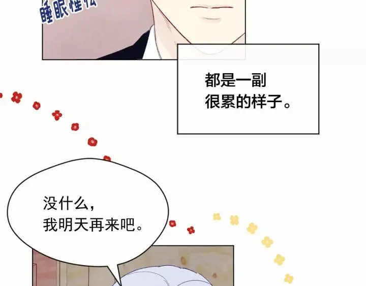 第42话 攀比成年礼物 第59页