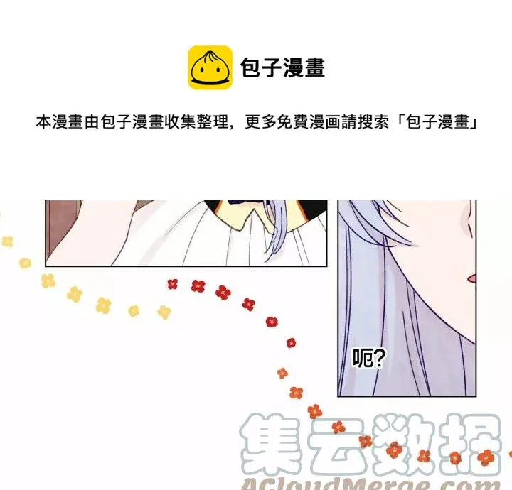 第42话 攀比成年礼物 第61页