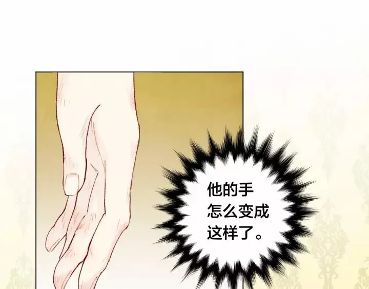 第42话 攀比成年礼物 第62页