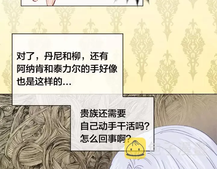 第42话 攀比成年礼物 第63页