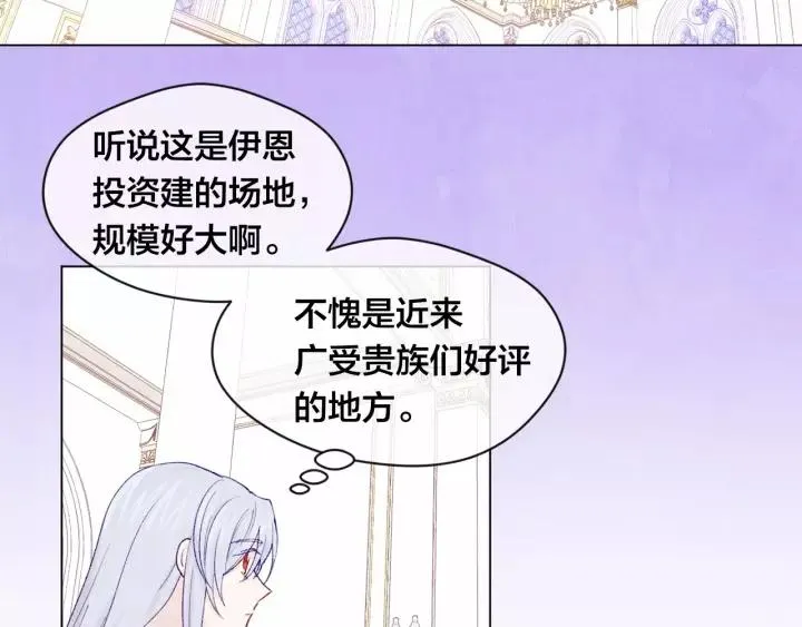 第42话 攀比成年礼物 第67页