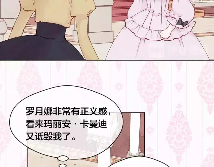 第42话 攀比成年礼物 第72页