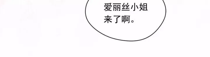 第42话 攀比成年礼物 第74页