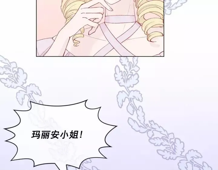 第42话 攀比成年礼物 第76页