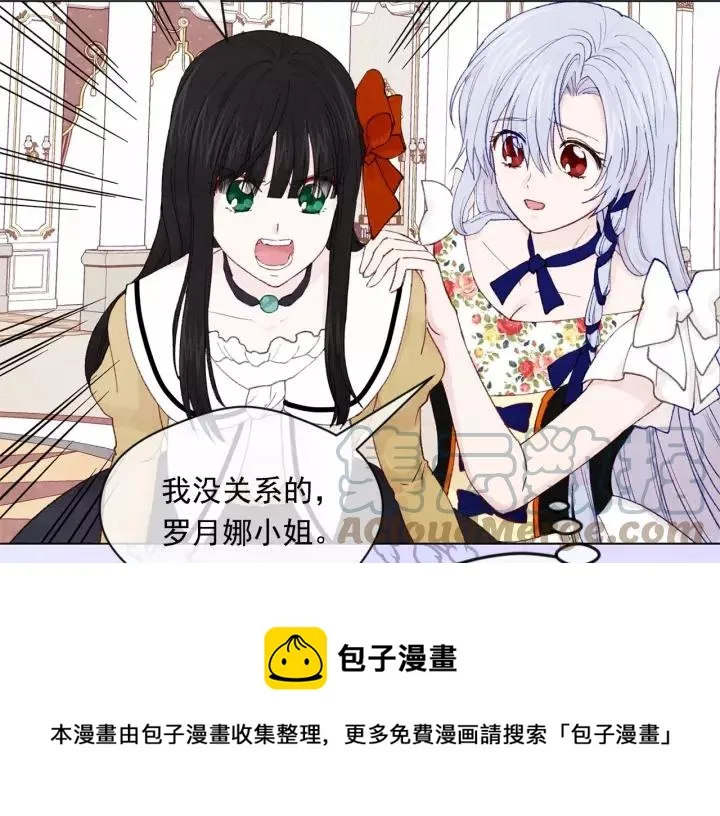 第42话 攀比成年礼物 第77页