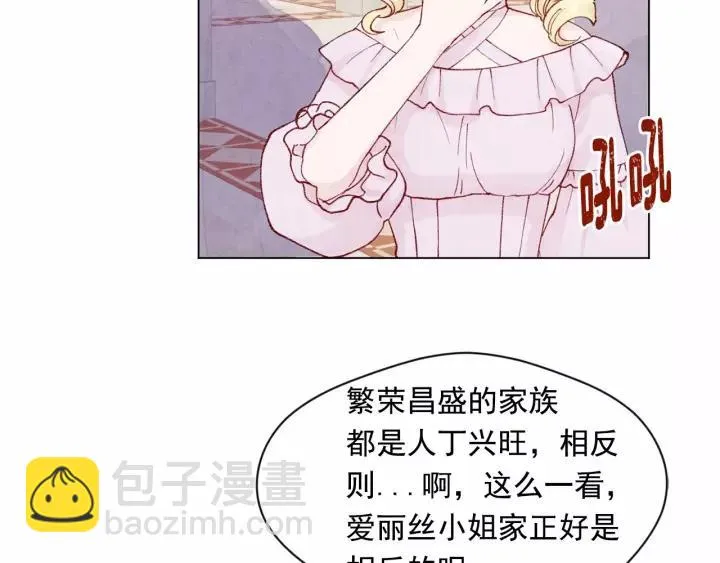 第42话 攀比成年礼物 第80页