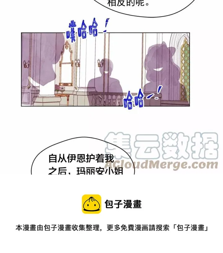第42话 攀比成年礼物 第81页