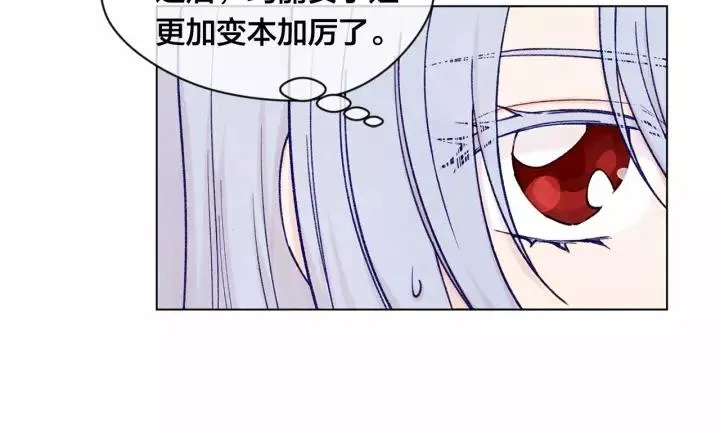 第42话 攀比成年礼物 第82页