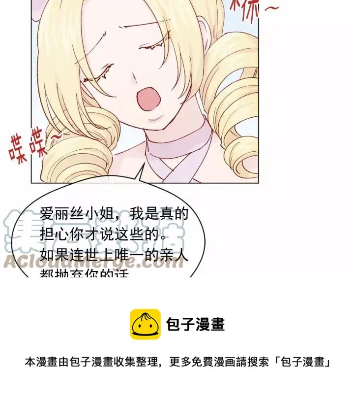第42话 攀比成年礼物 第85页