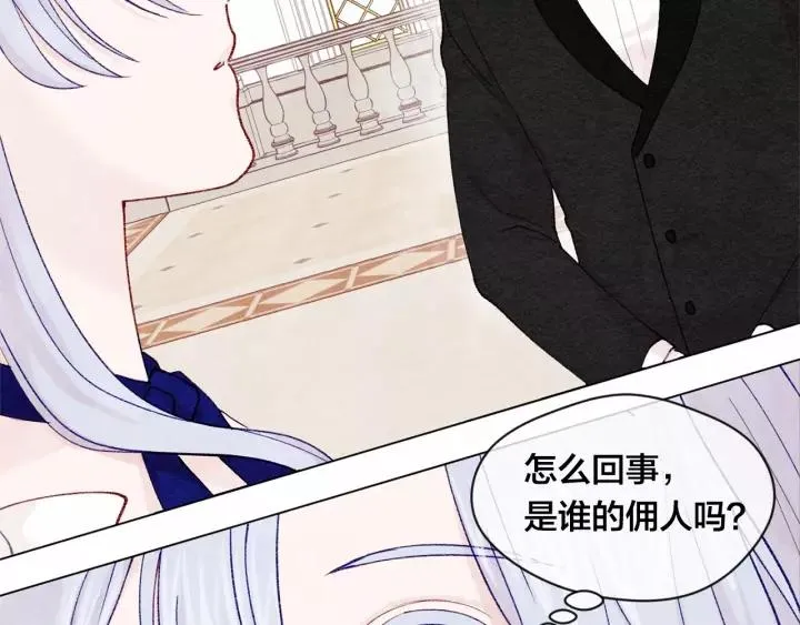 第42话 攀比成年礼物 第90页