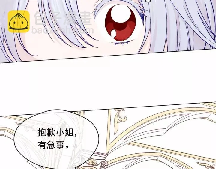 第42话 攀比成年礼物 第91页