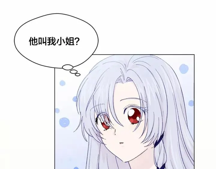 第42话 攀比成年礼物 第94页