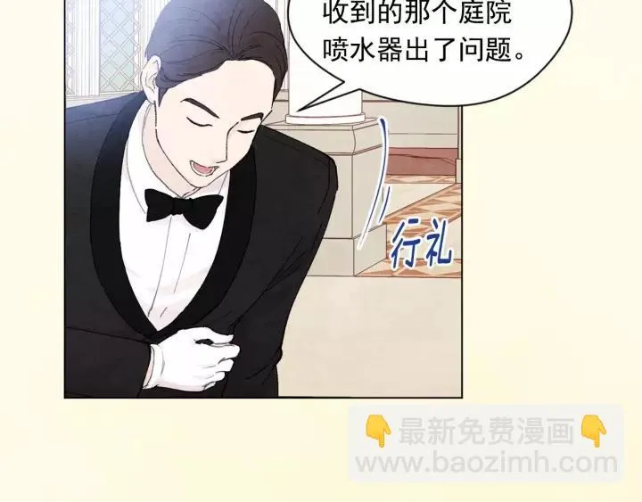 第42话 攀比成年礼物 第96页