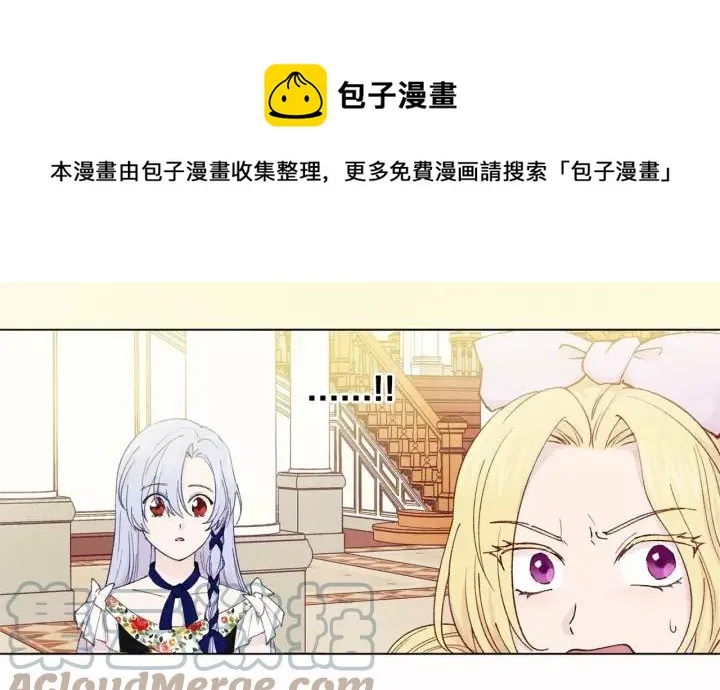 第42话 攀比成年礼物 第97页