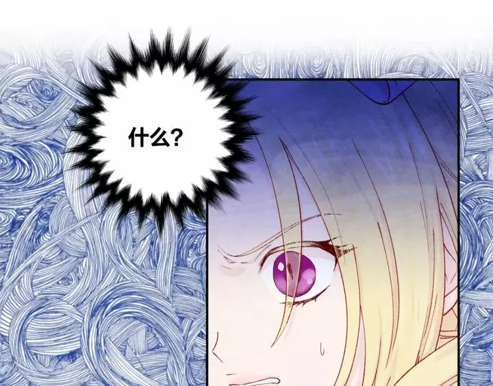 第42话 攀比成年礼物 第98页