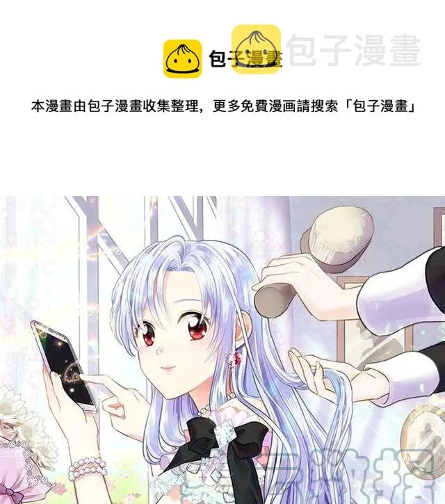 第43话 我也要为你准备惊喜！ 第1页