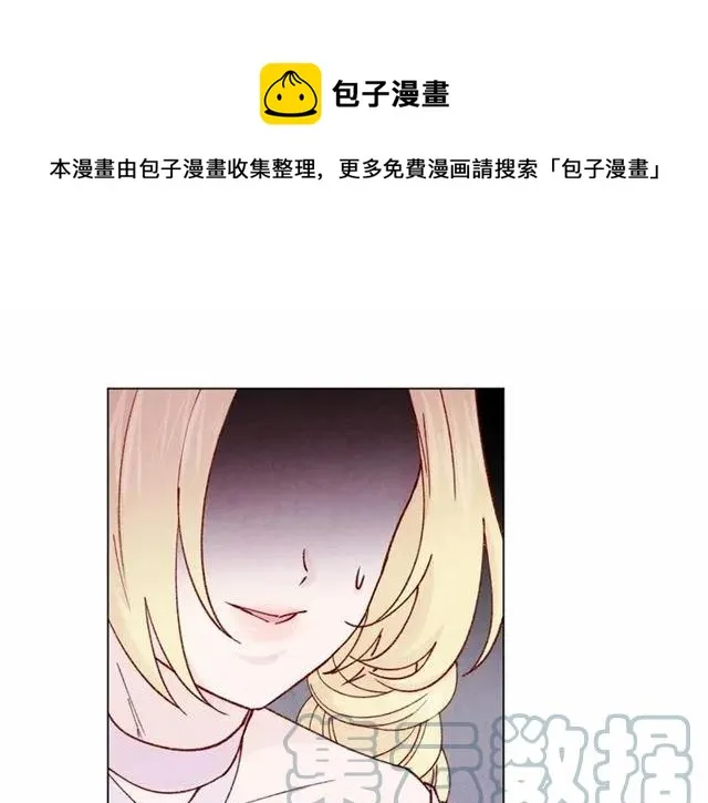 第43话 我也要为你准备惊喜！ 第9页