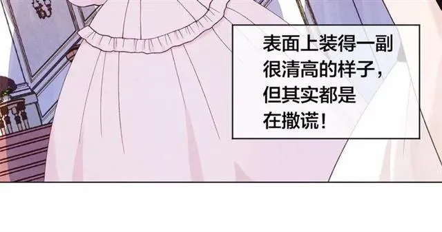 第43话 我也要为你准备惊喜！ 第12页
