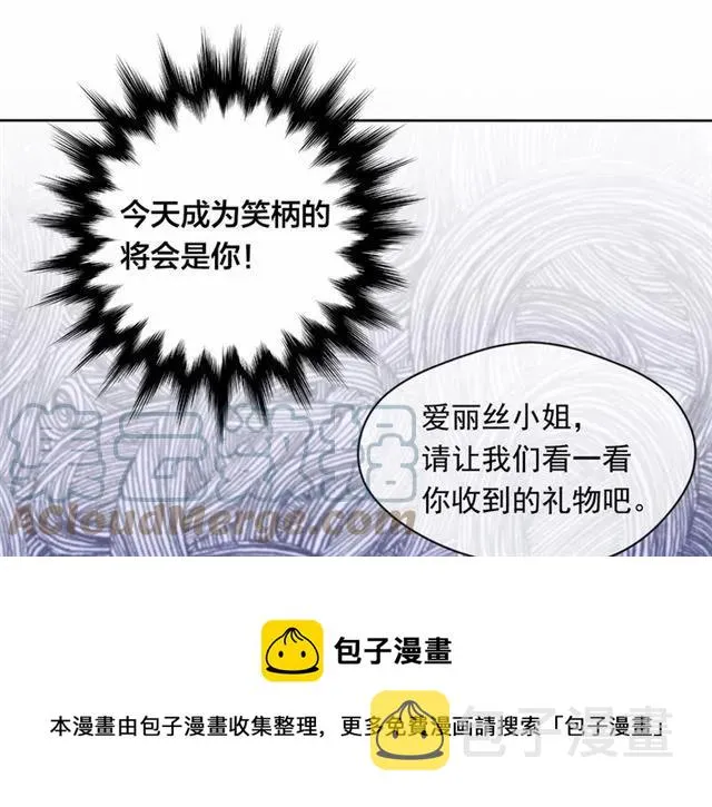 第43话 我也要为你准备惊喜！ 第13页